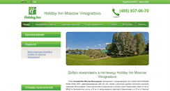 Desktop Screenshot of himv.ru